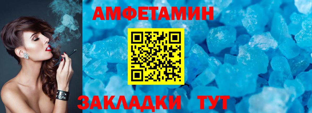 АМФ Premium  Амфетамин  Гусев  Amphetamine  Вход с VPN 