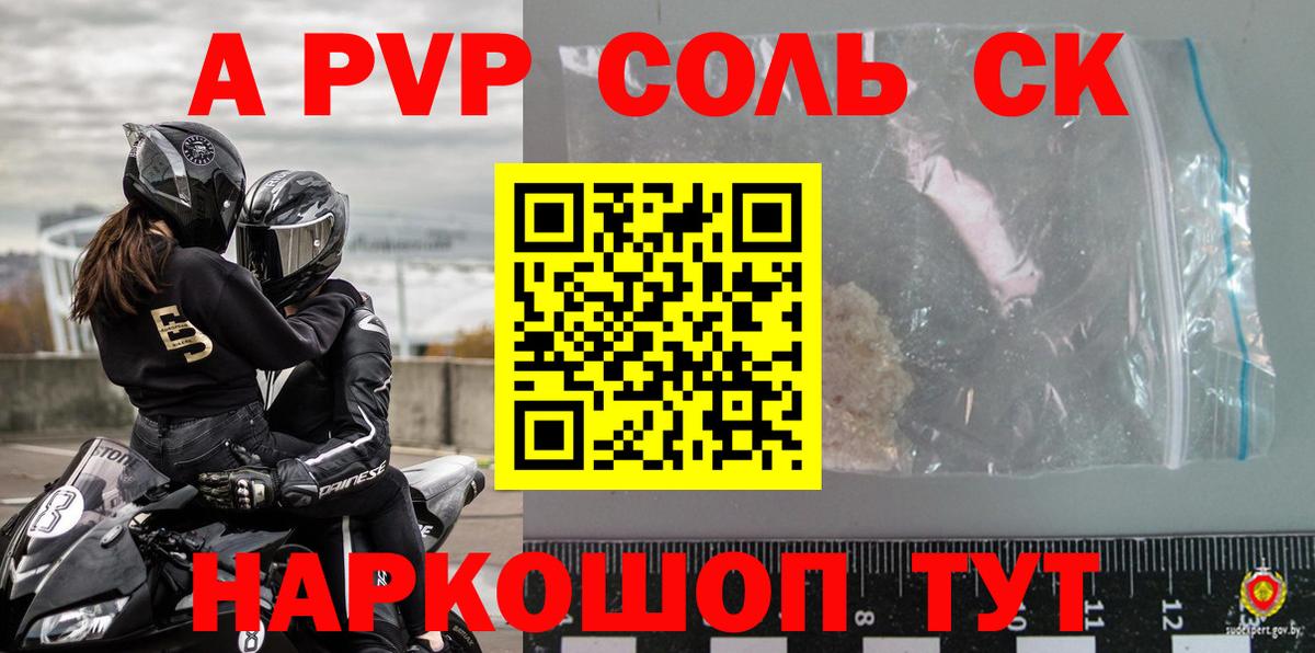Alpha-PVP СК КРИС Гусев