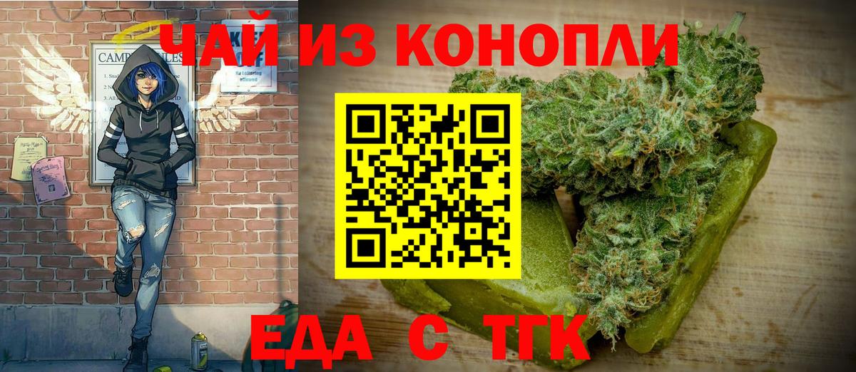 Гусев  Canna-Cookies марихуана  Вход с VPN 