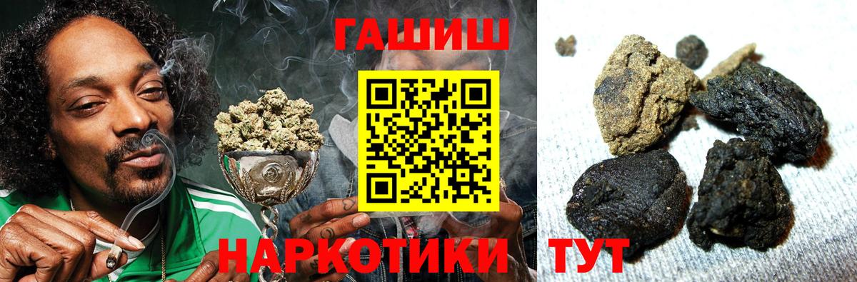 ГАШИШ индика сатива Гусев