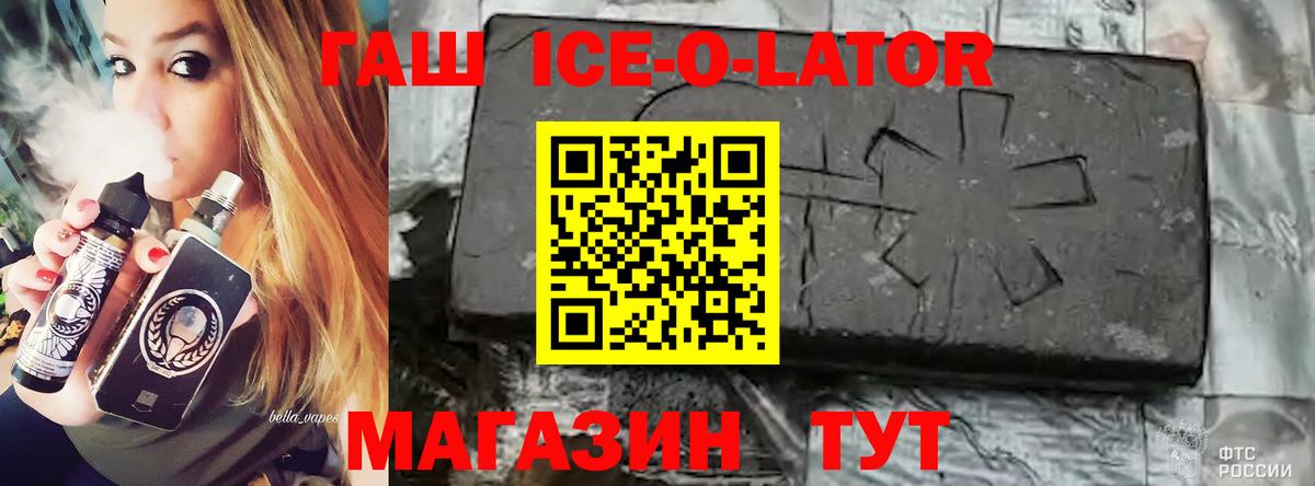 ГАШИШ гашик  ГАШ индика сатива  Гусев  Вход с VPN 