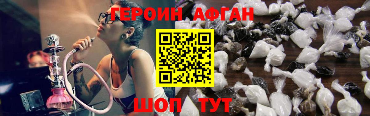 ГЕРОИН гречка Гусев