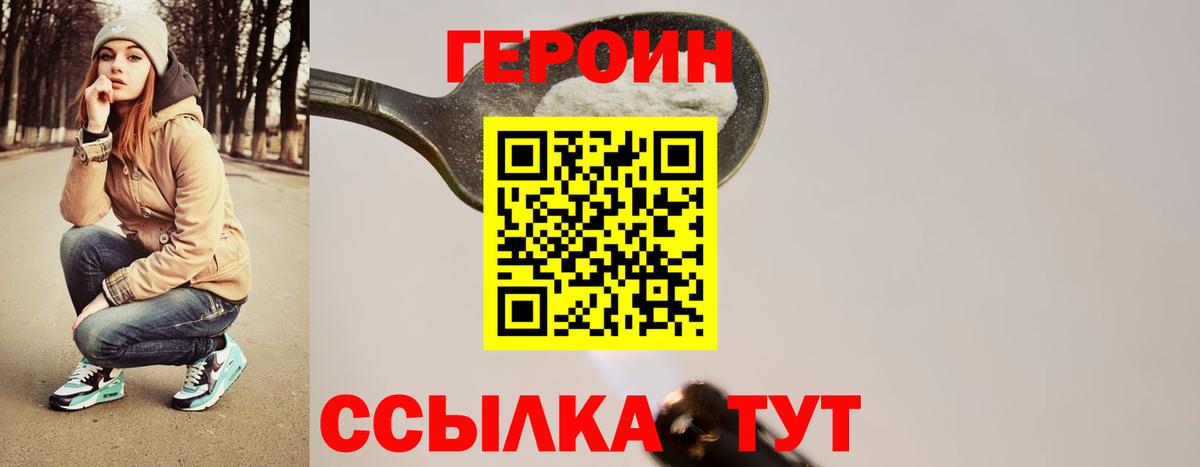 ГЕРОИН афганец  Вход с VPN  Гусев 