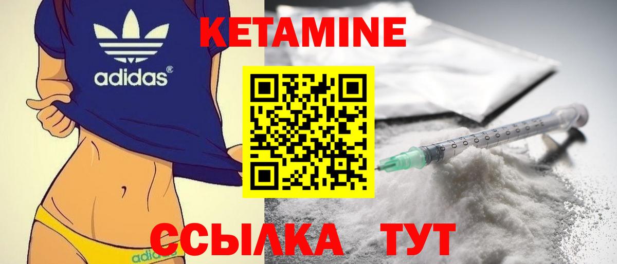 КЕТАМИН ketamine  Вход с VPN  Гусев  Кетамин VHQ 