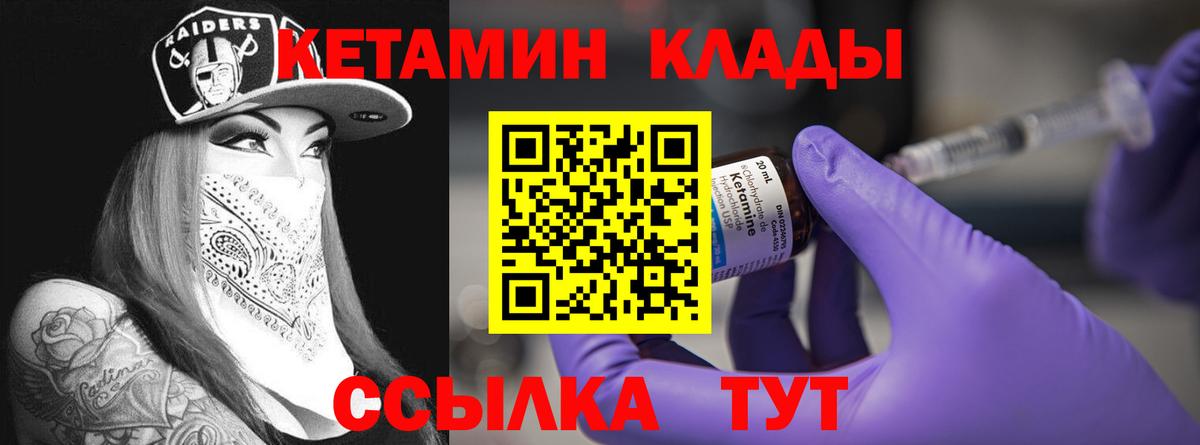 Кетамин ketamine Гусев