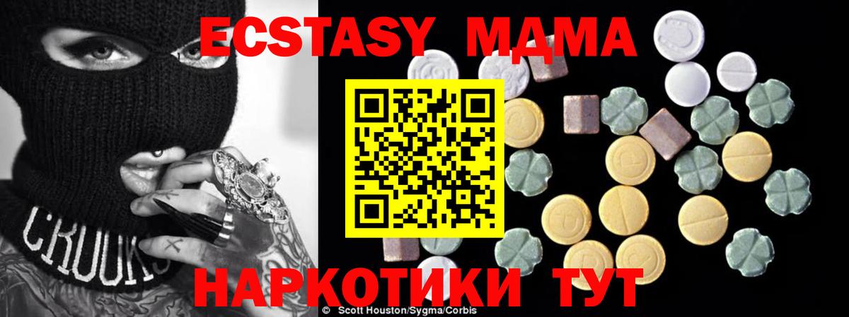 Гусев  MDMA crystal  МДМА  МДМА Molly  Вход с VPN 