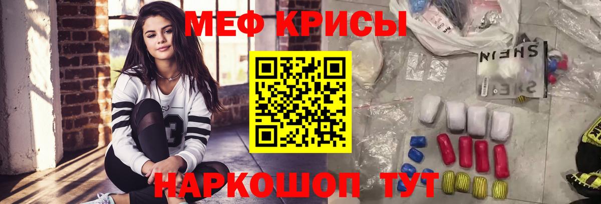 Гусев  Мефедрон  МЕФ VHQ  Вход с VPN  Меф мяу мяу 