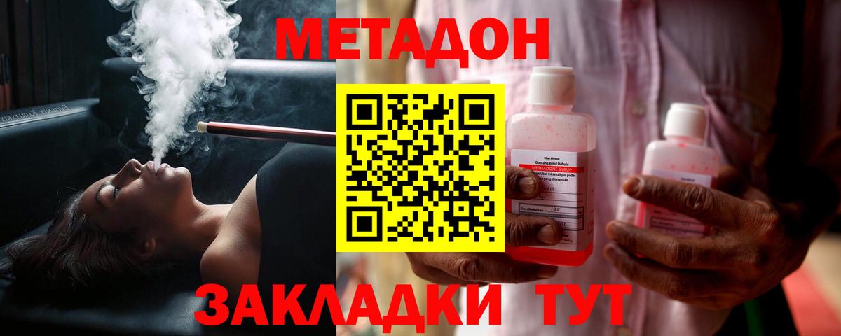 Гусев  omg ТОР  Вход с VPN  Метадон кристалл 