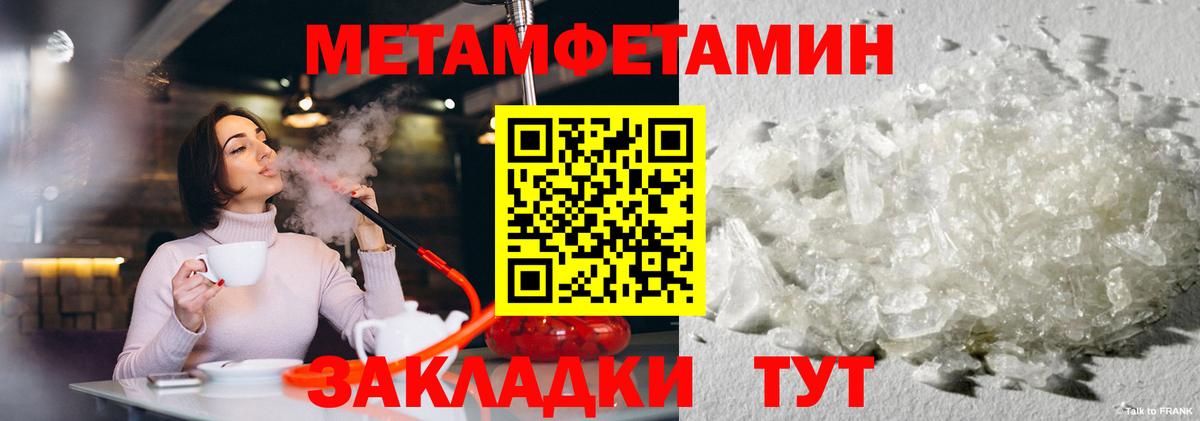 МЕТАМФЕТАМИН пудра Гусев