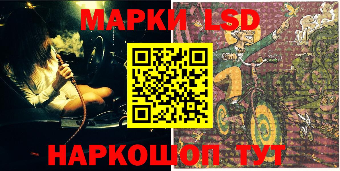 Марки 25I-NBOMe 1,5мг Гусев