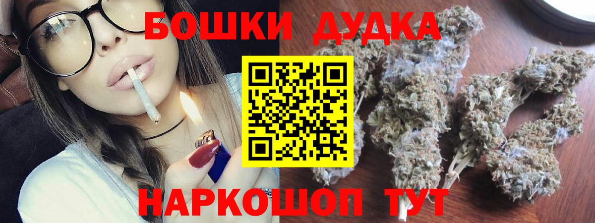 Бошки Шишки тримм  Вход с VPN  Бошки марихуана Ganja  Гусев  МАРИХУАНА THC 21% 